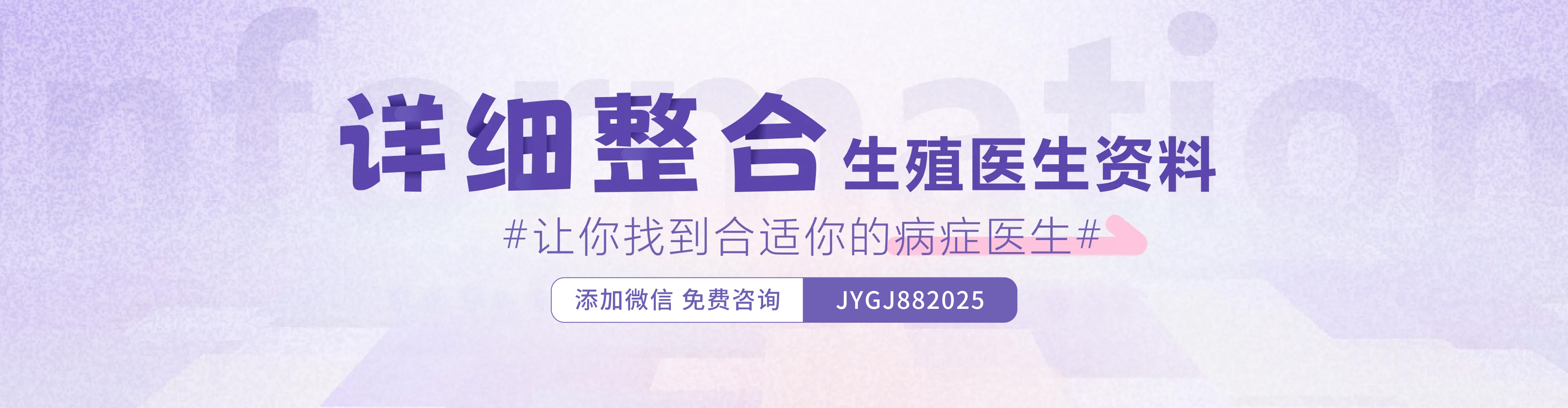 生殖专家