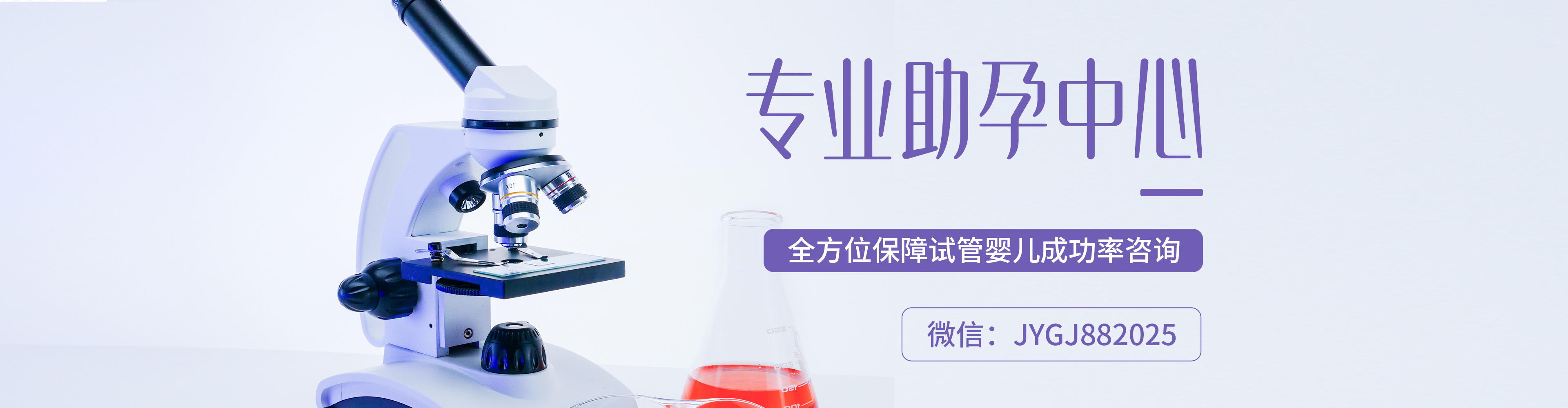 嘉运国际助孕中心