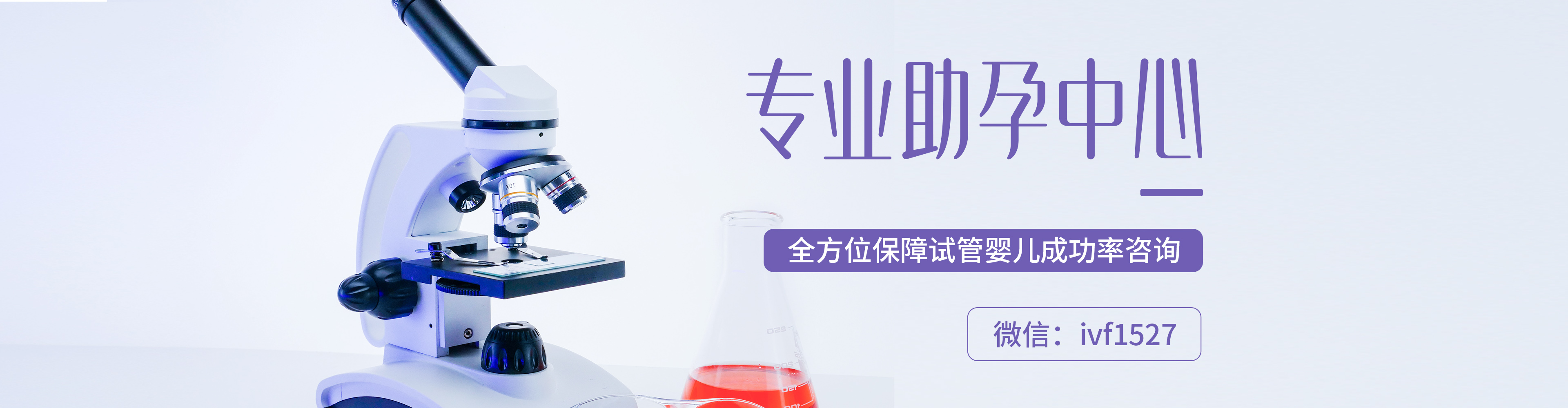 嘉运国际助孕中心