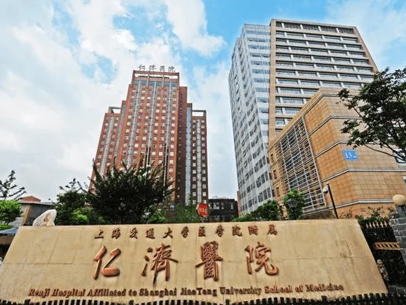 上海交通大学医学院附属仁济医院