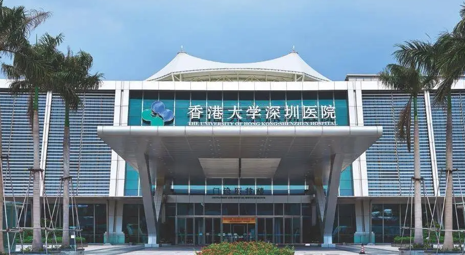 深圳市滨海医院 ( 港大深圳医院)