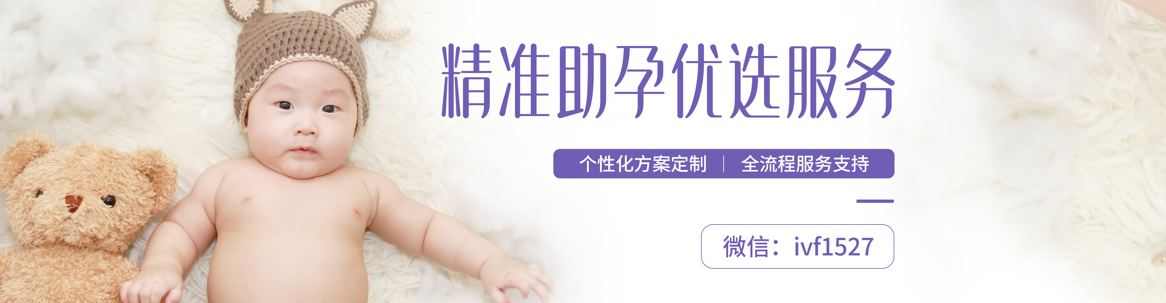 嘉运国际助孕中心