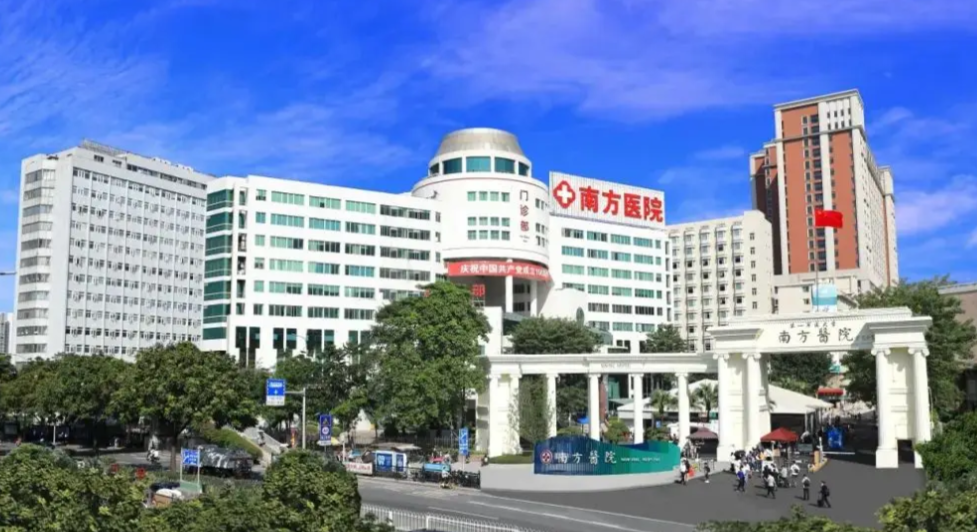 南方医科大学第一附属医院( 南方医院)