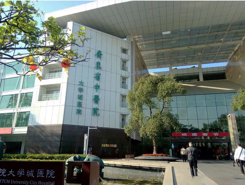 广东省中医院大学城医院 ( 大学城中医院)