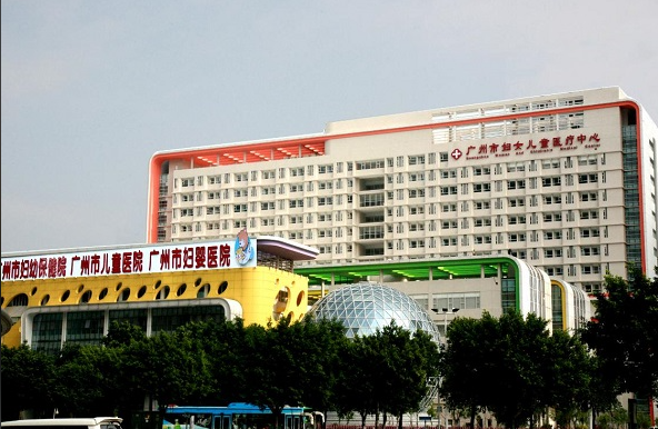 广州市妇女儿童医疗中心