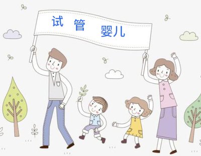 试管婴儿胚胎移植后准妈妈要关注哪些方面