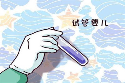 子宫环境在试管医治期间该如何进行调整